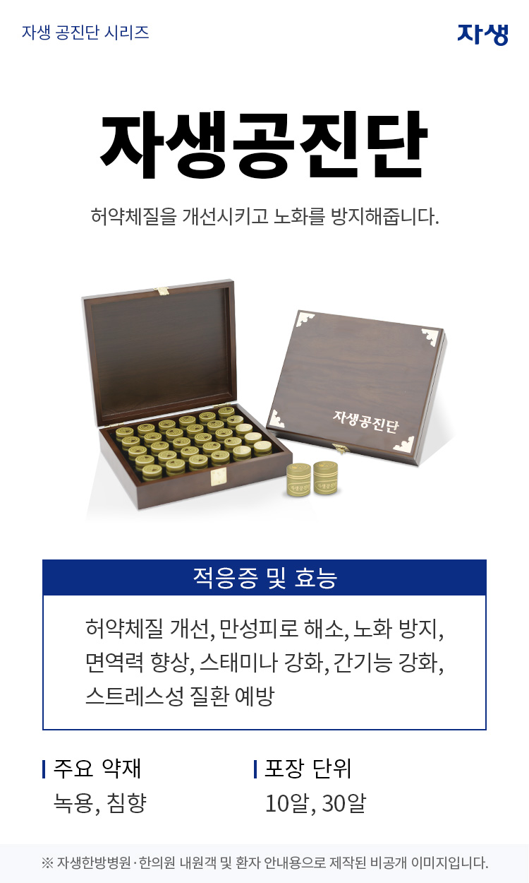 자생공진단