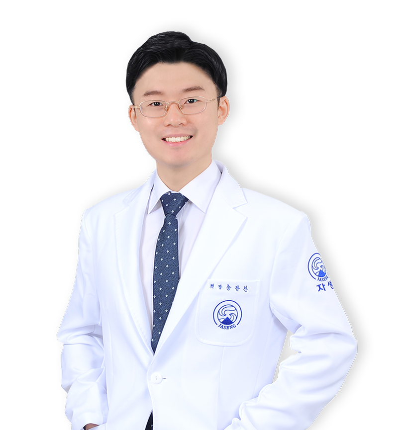 송광찬 원장