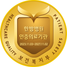 보건복지부 의료기관 평가인증마크