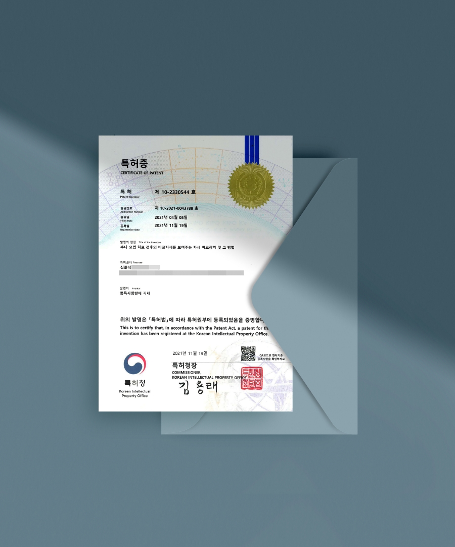 추나요법 치료 효과 검증을 위한 자체 장치 개발 및 특허 등록